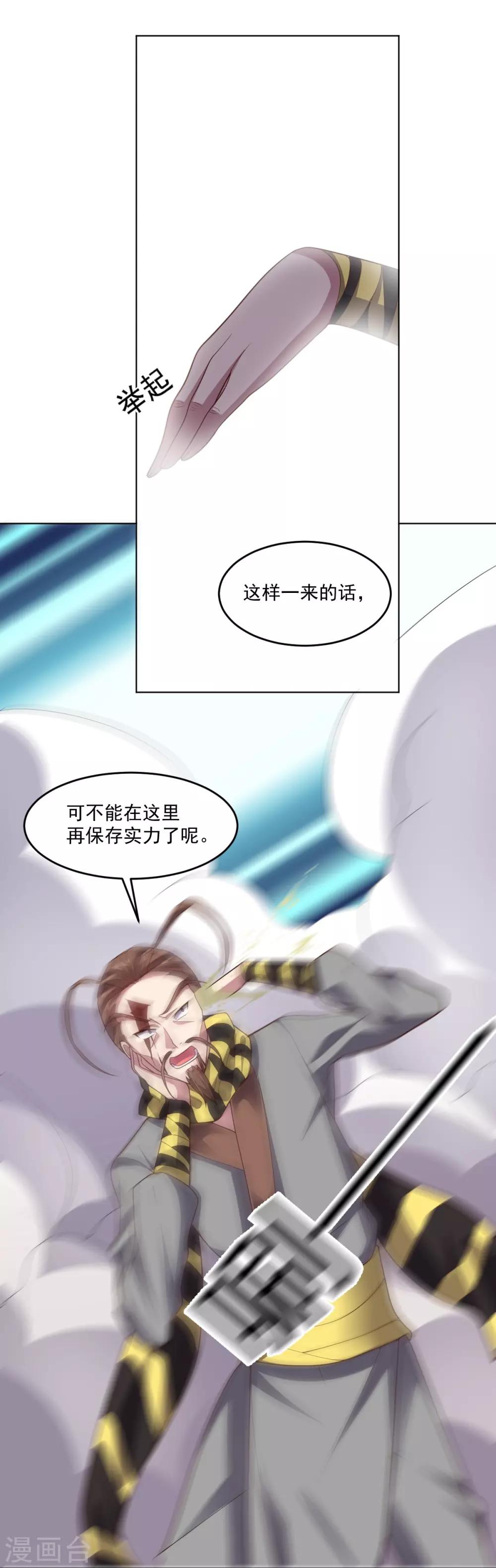 第117话 绝命危机-第117话
