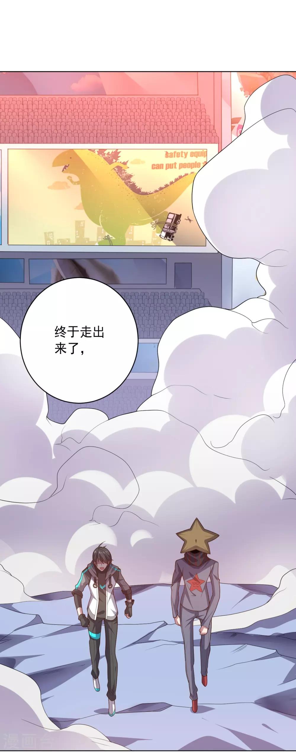 第117话 绝命危机-第117话