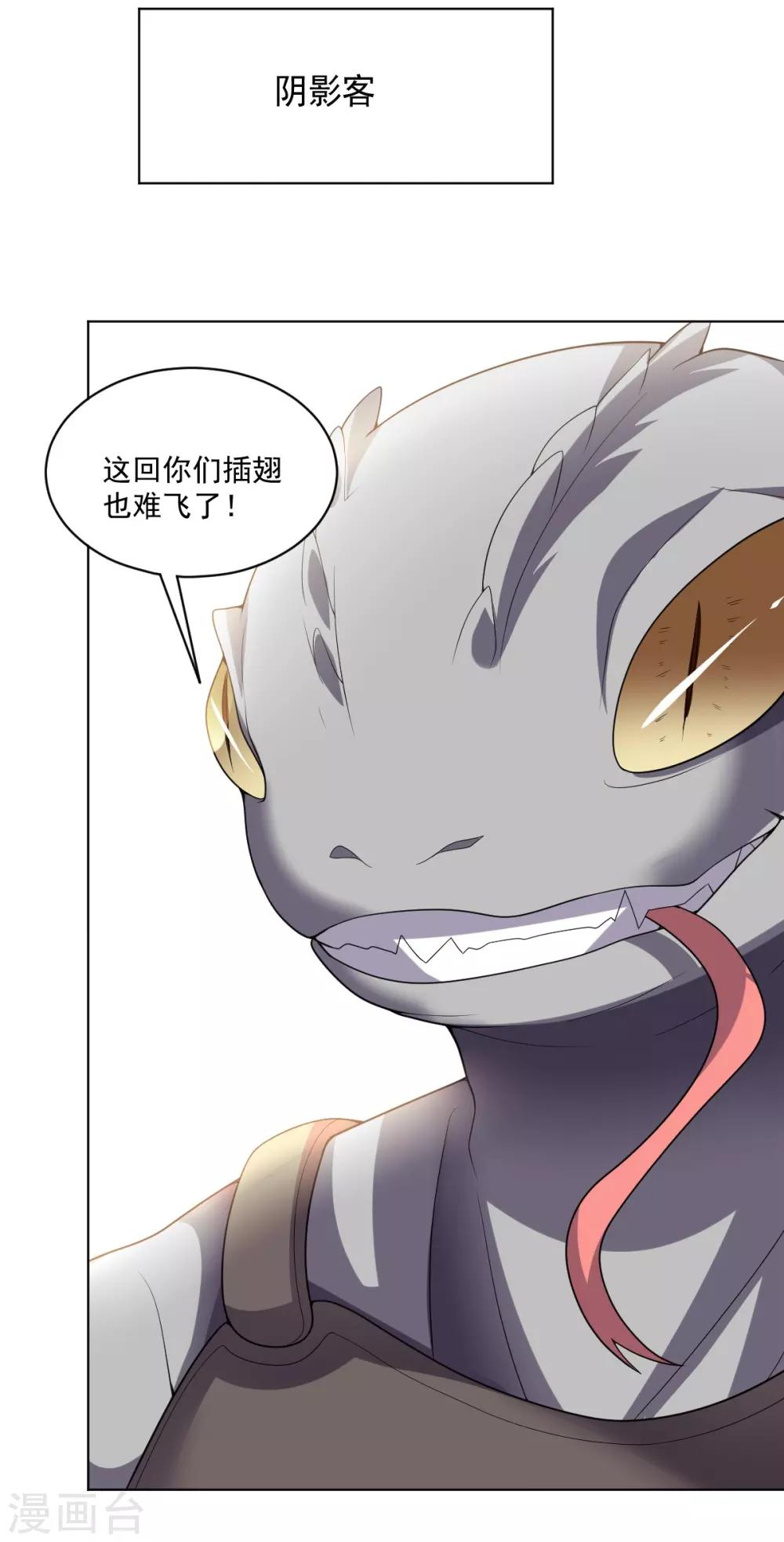 第117话 绝命危机-第117话