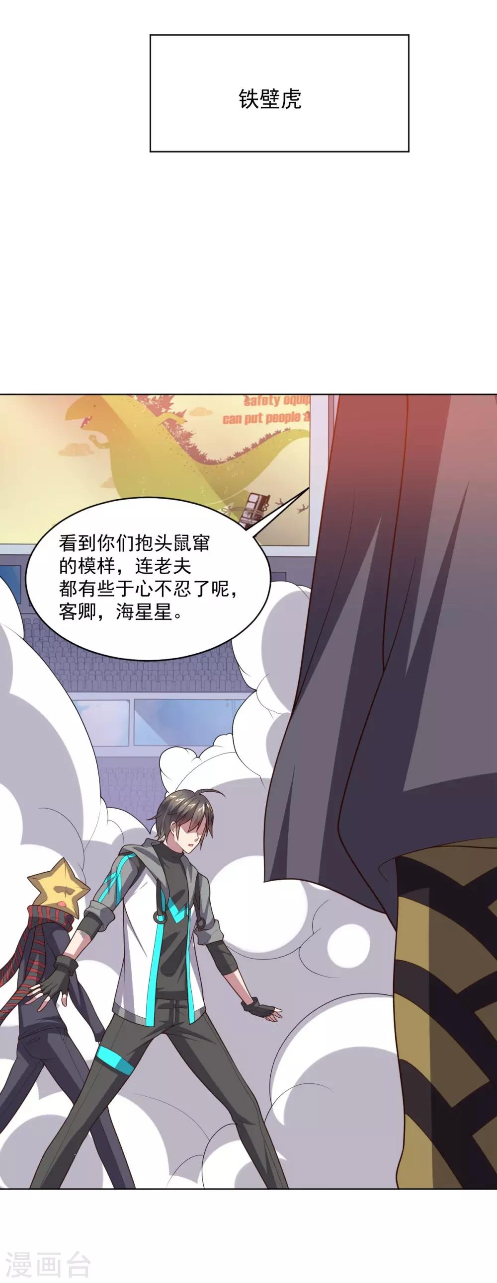 第117话 绝命危机-第117话