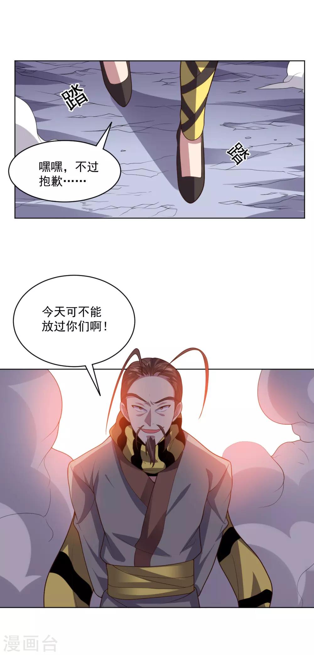 第117话 绝命危机-第117话