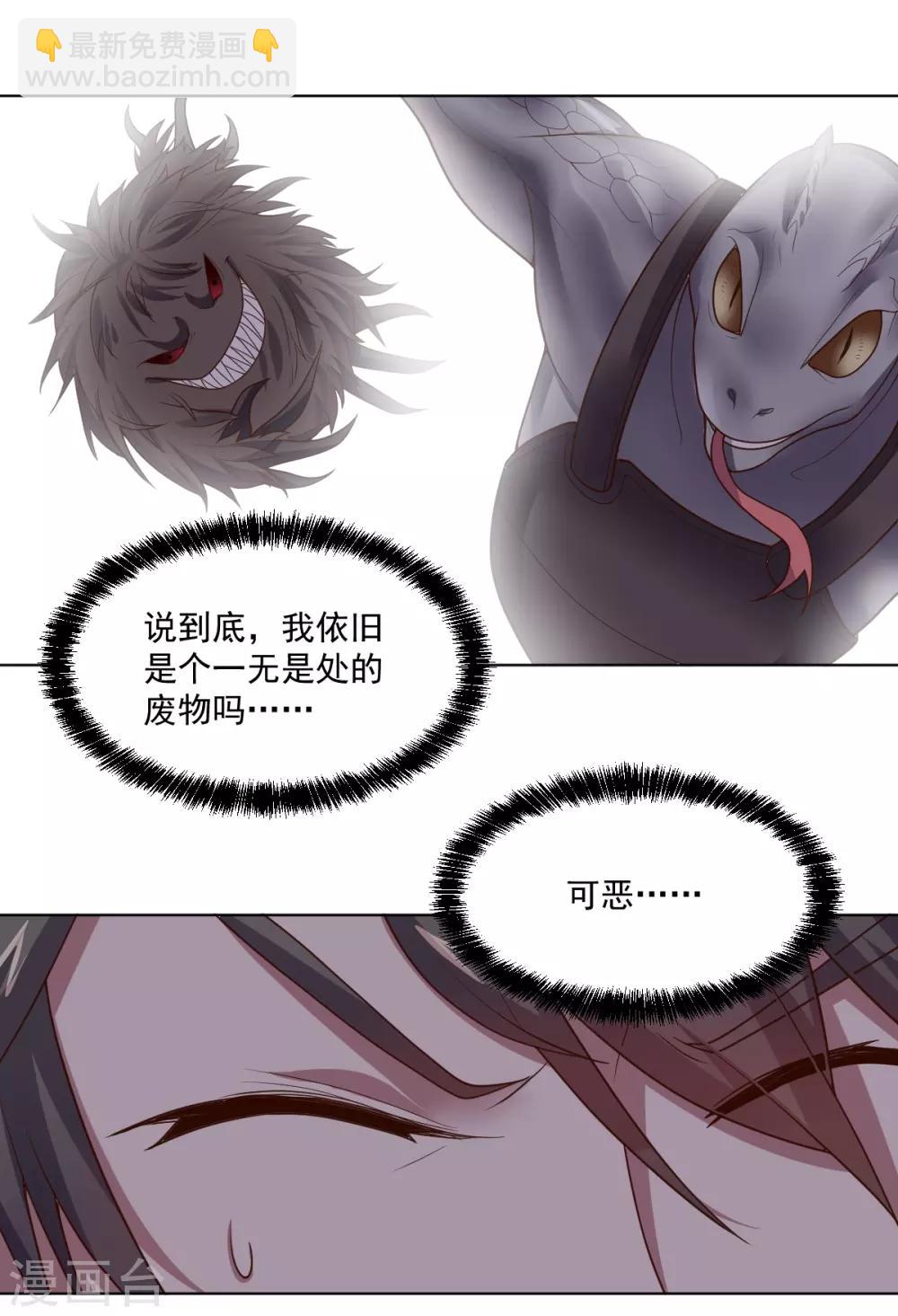 第117话 绝命危机-第117话