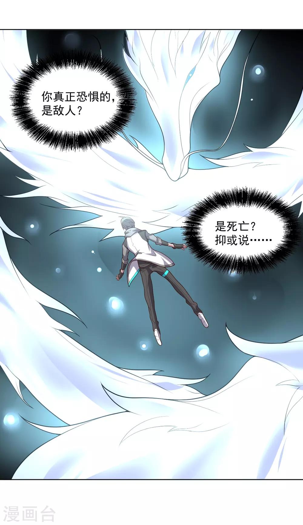 第117话 绝命危机-第117话