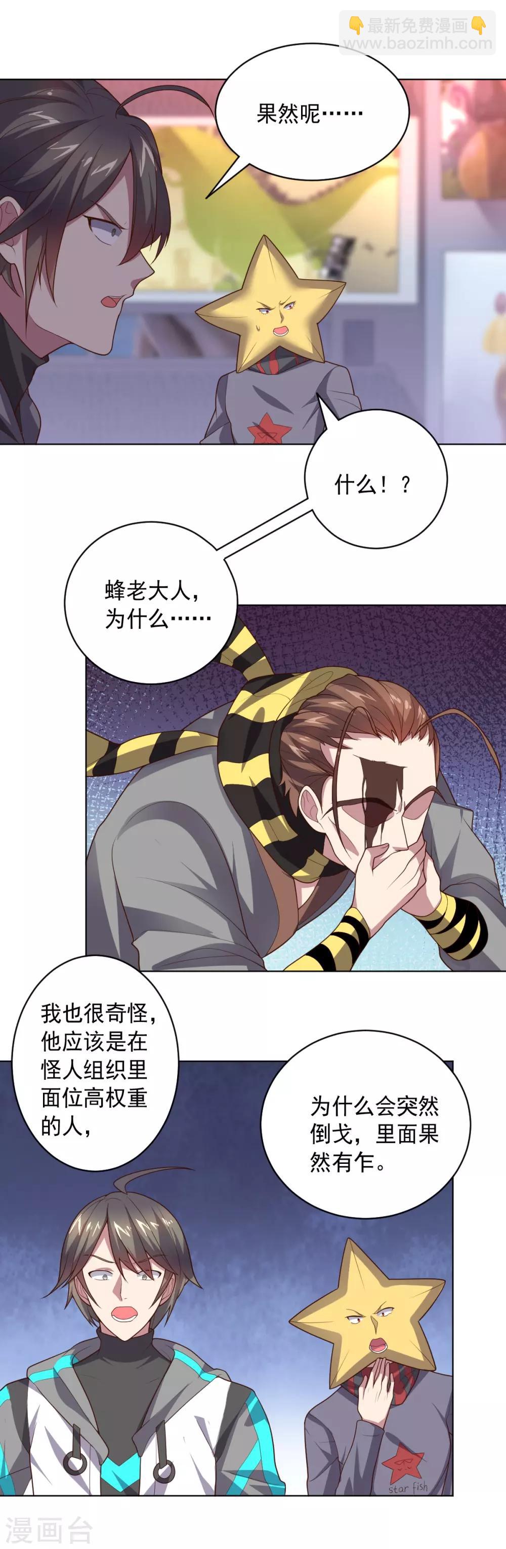 第117话 绝命危机-第117话