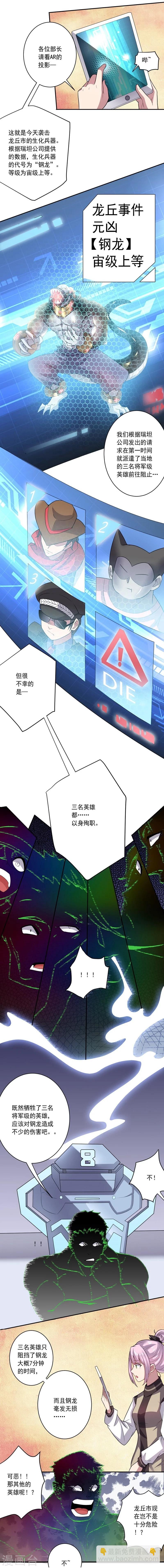 第13话 客卿招募-第13话