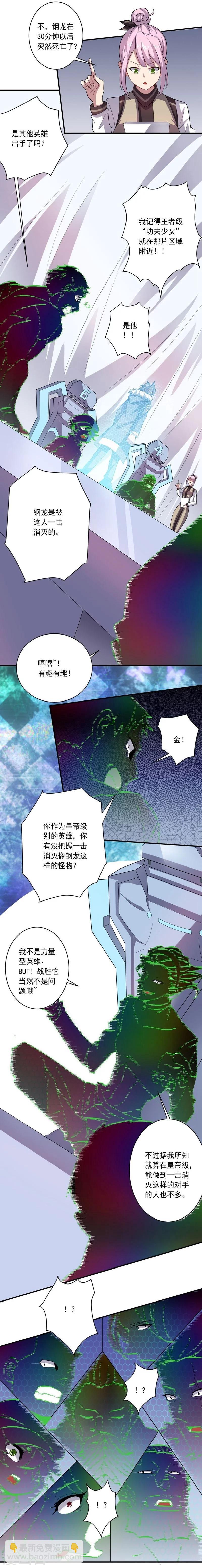 第13话 客卿招募-第13话