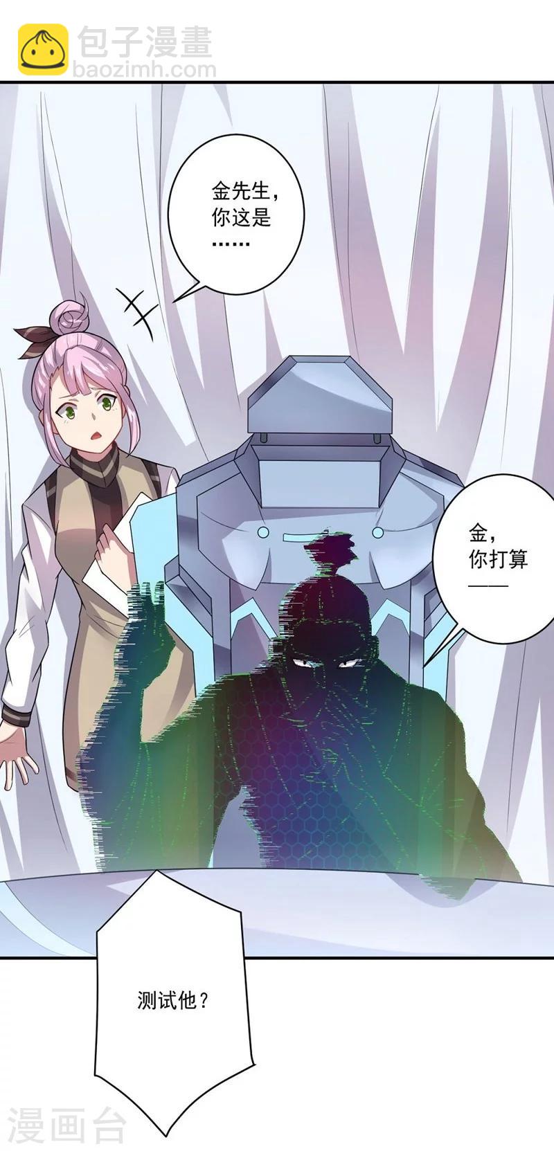 第13话 客卿招募-第13话