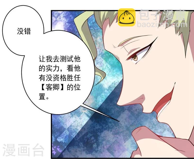 第13话 客卿招募-第13话