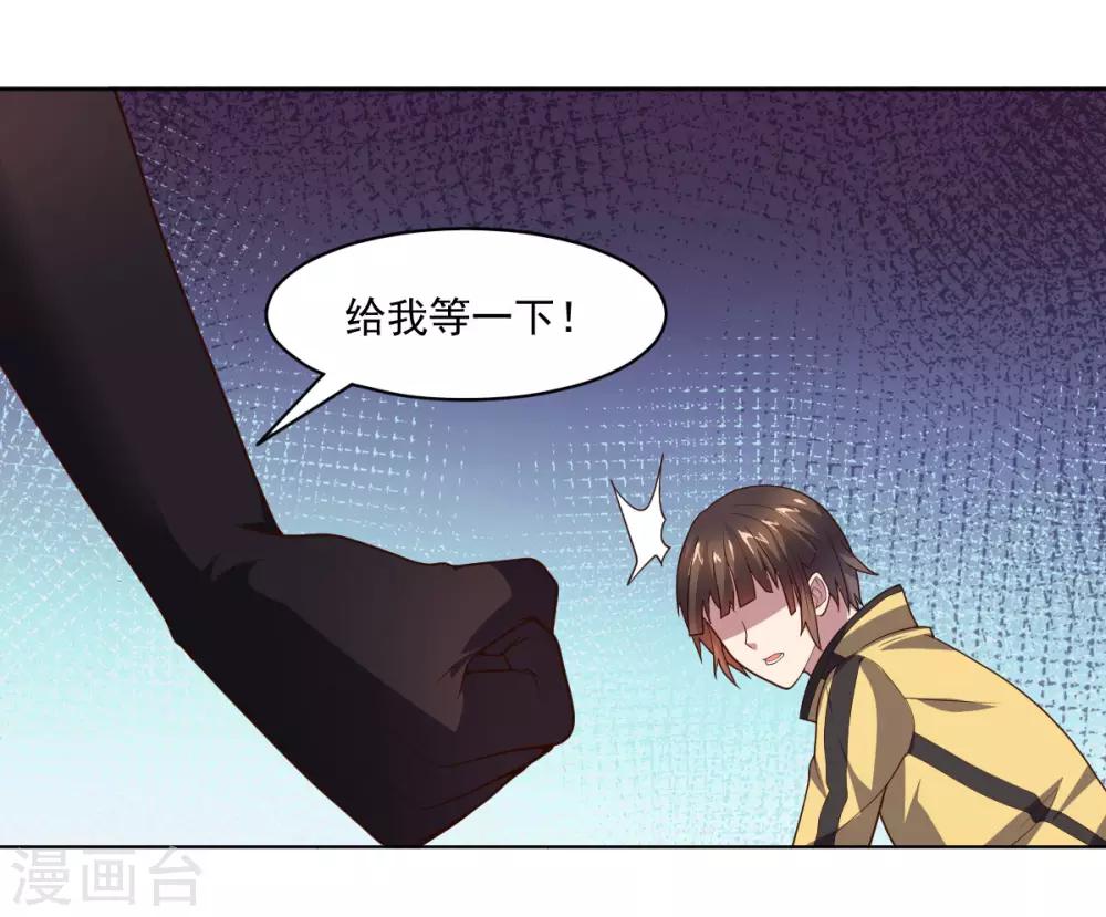 第121话 善后处理-第121话