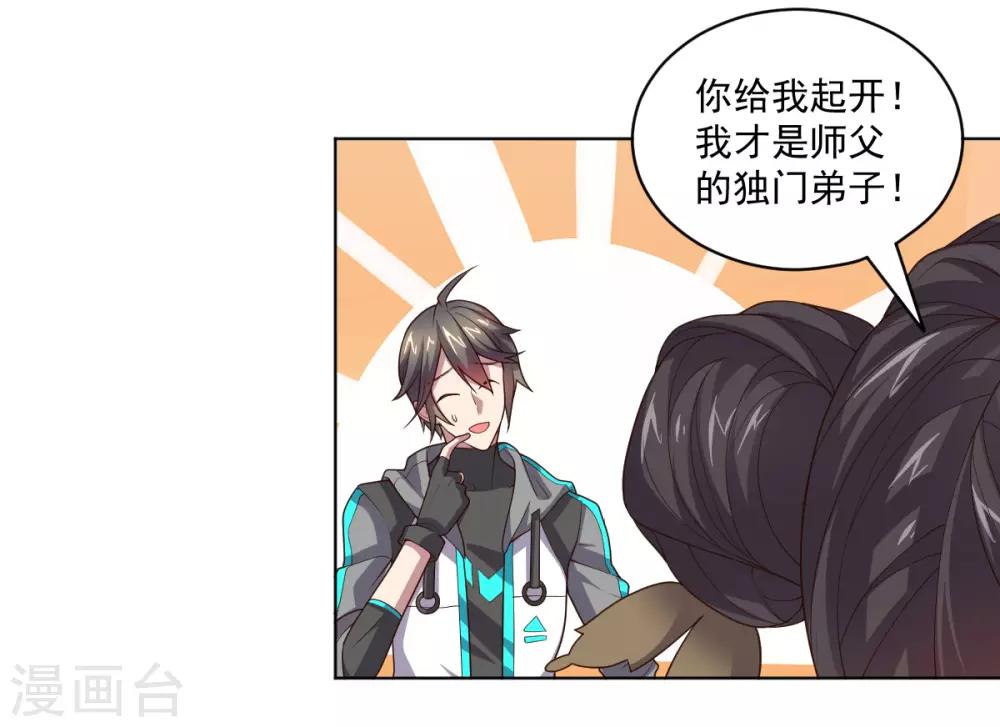 第121话 善后处理-第121话