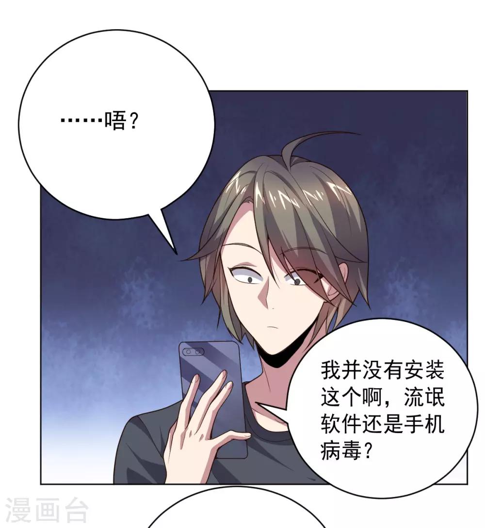 第121话 善后处理-第121话
