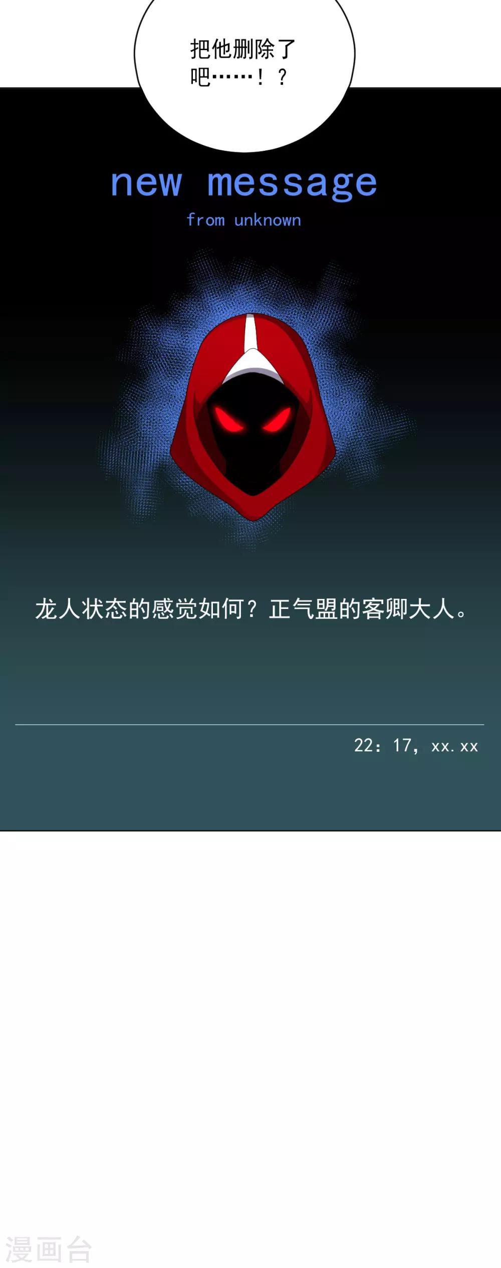 第121话 善后处理-第121话
