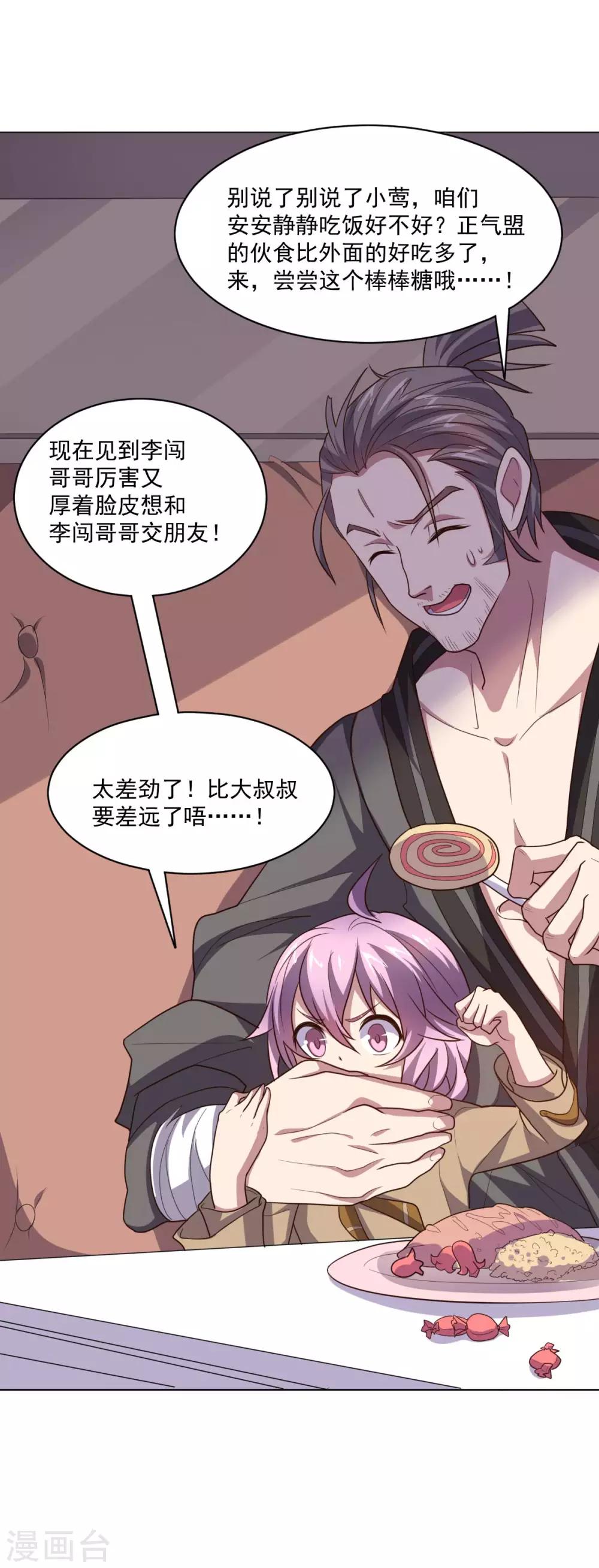 第123话 公众闹剧-第123话