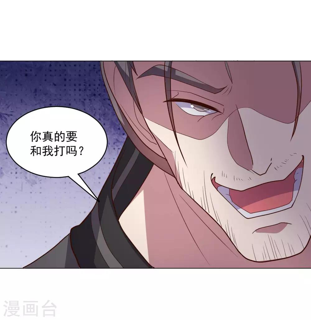 第123话 公众闹剧-第123话