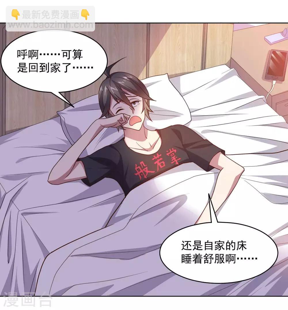 第125话 特训(1/2)-第125话
