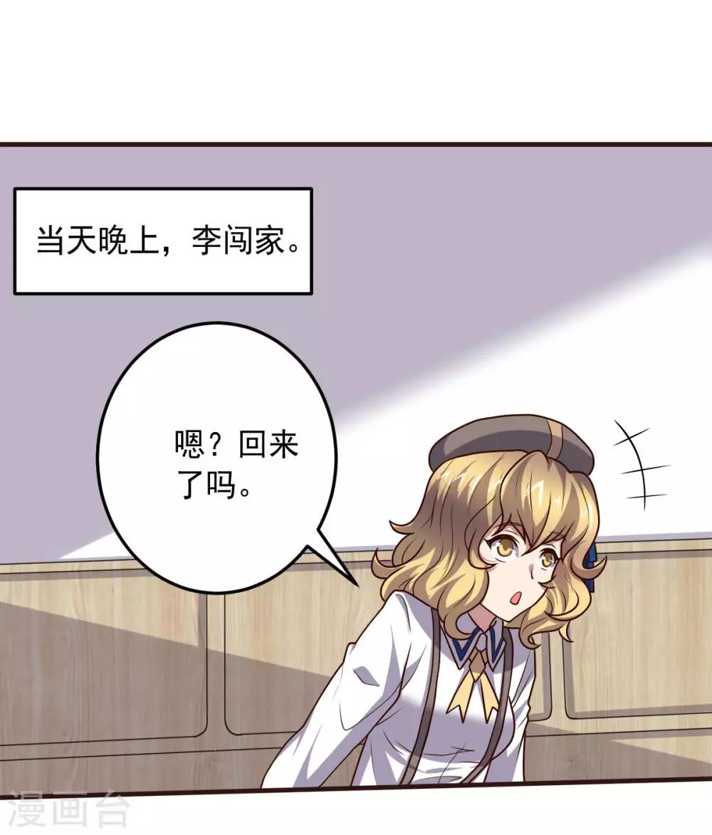 第127话 被隐藏的身世-第127话