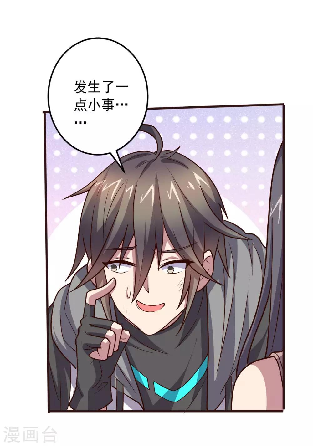 第127话 被隐藏的身世-第127话