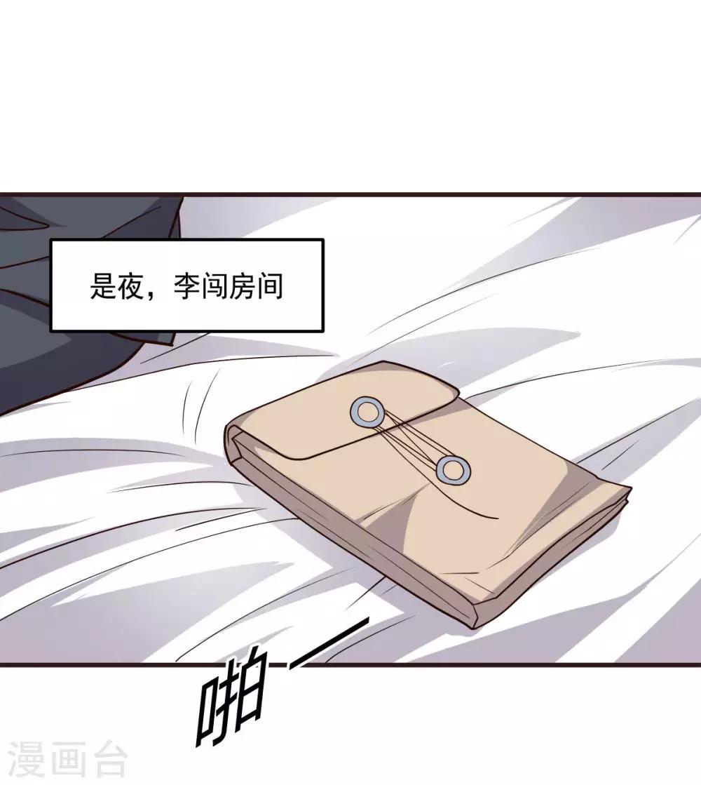 第127话 被隐藏的身世-第127话