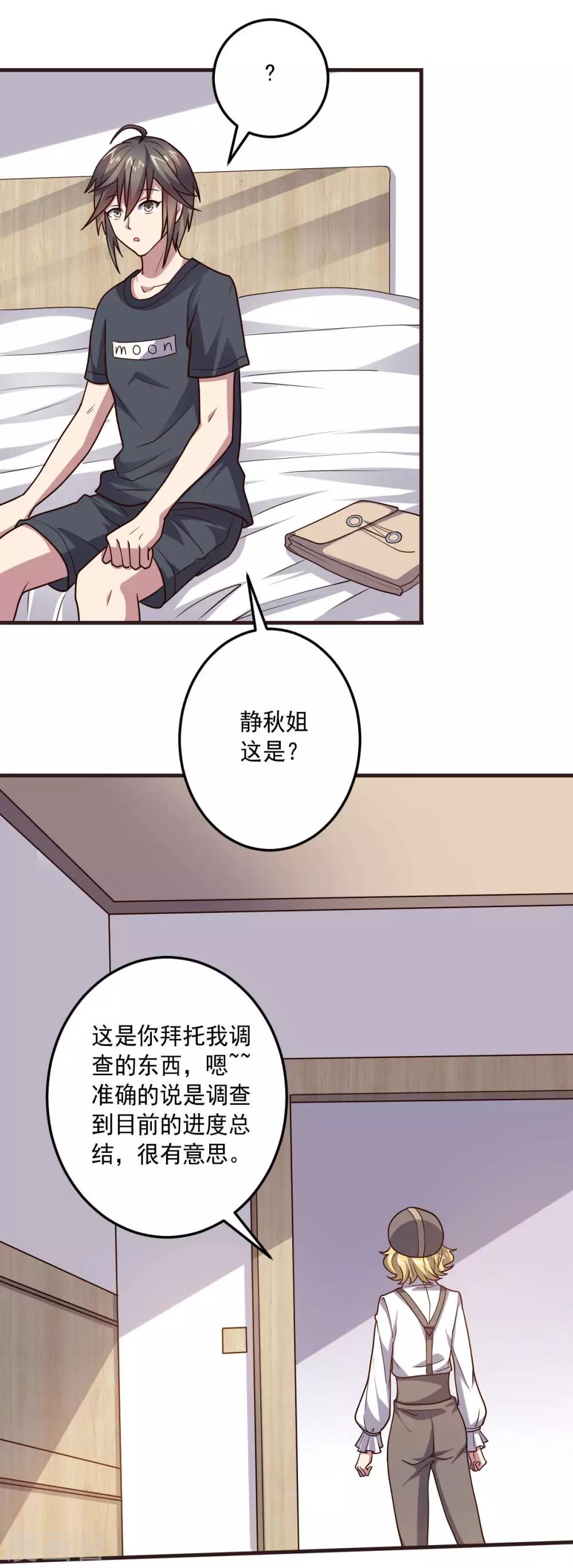 第127话 被隐藏的身世-第127话