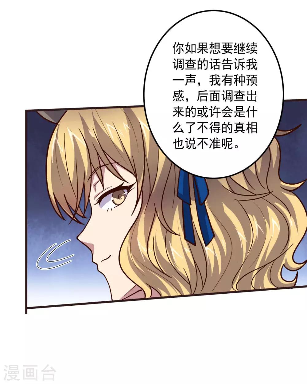 第127话 被隐藏的身世-第127话