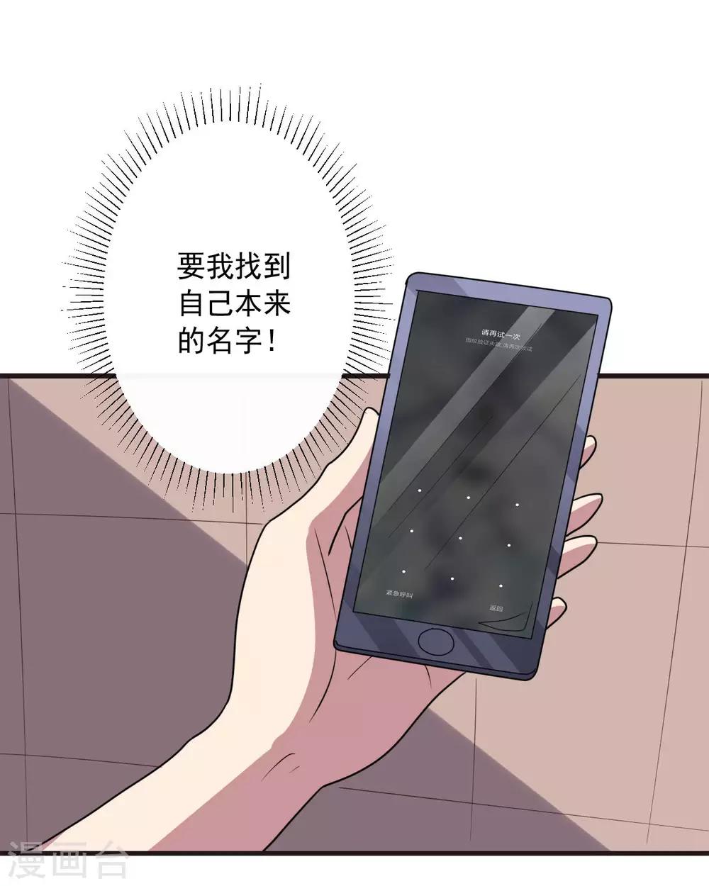 第127话 被隐藏的身世-第127话