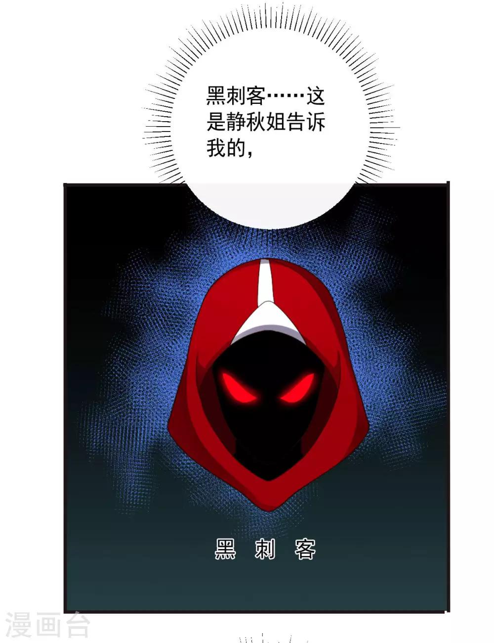 第127话 被隐藏的身世-第127话