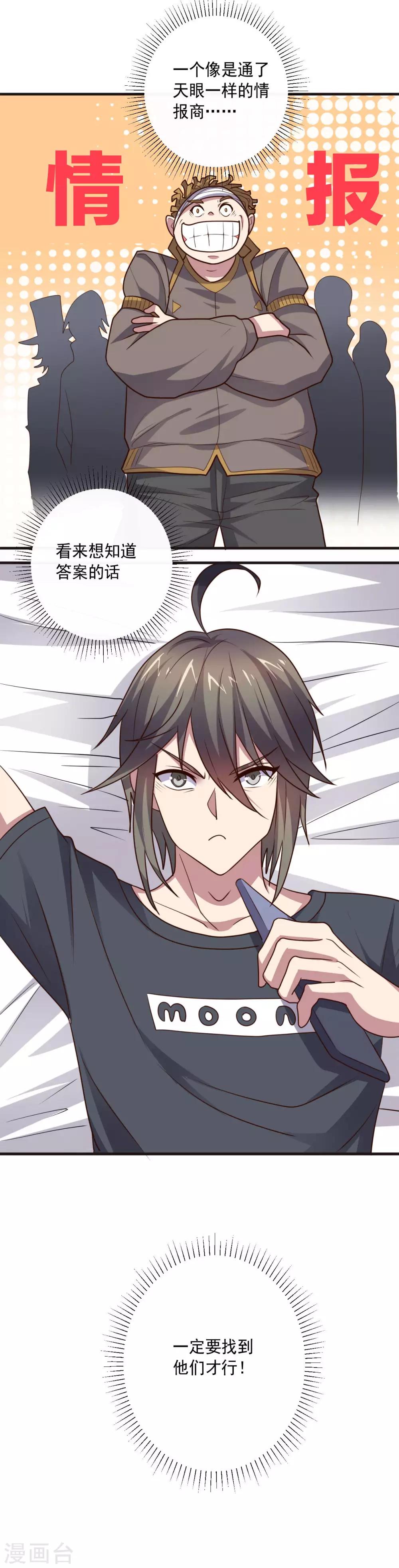 第127话 被隐藏的身世-第127话