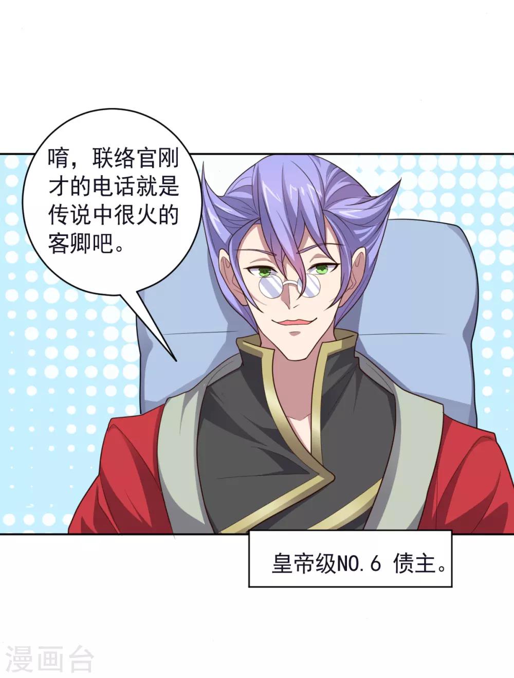 第129话 英雄们的会议-第129话