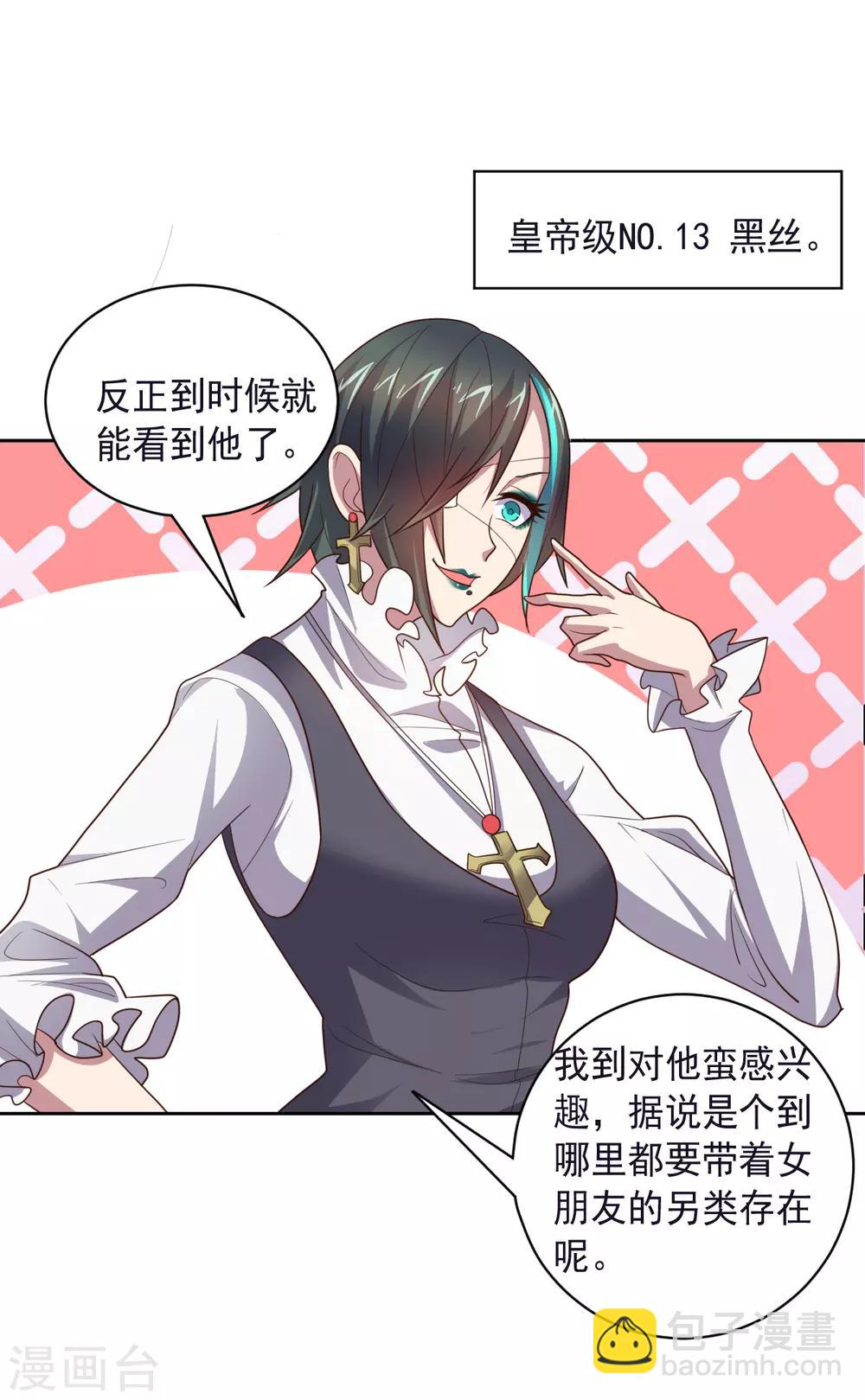 第129话 英雄们的会议-第129话