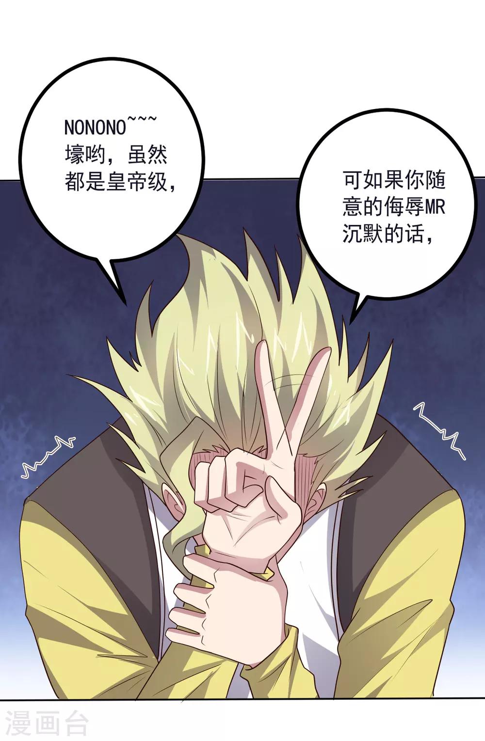 第129话 英雄们的会议-第129话
