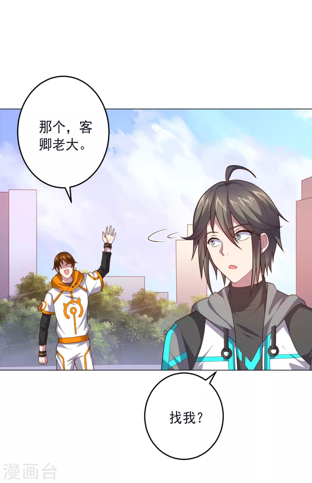 第131话 美女与怪兽-第131话