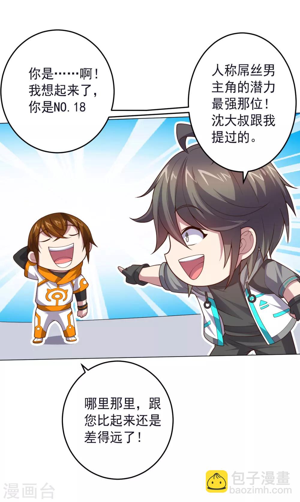 第131话 美女与怪兽-第131话