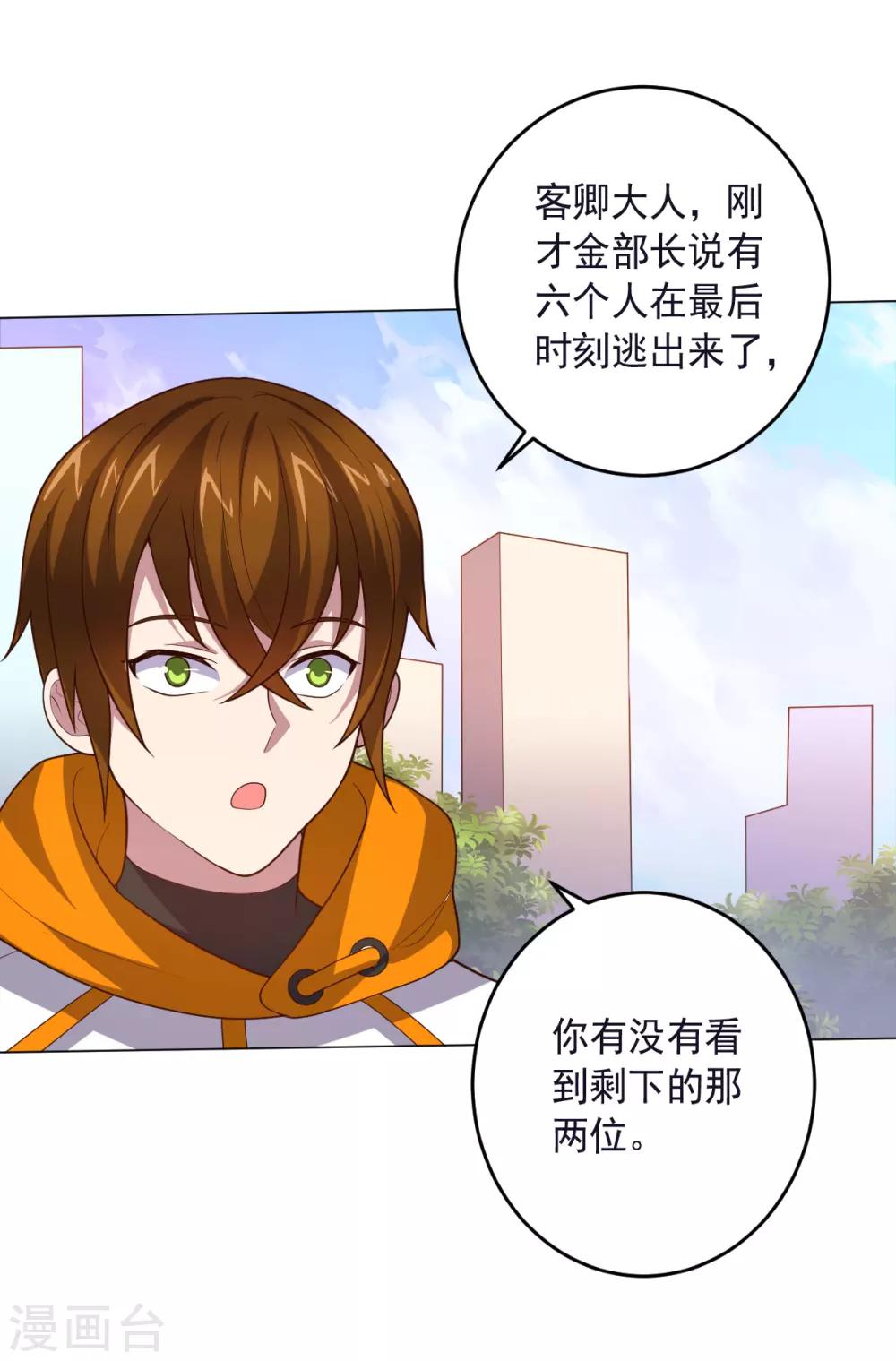第131话 美女与怪兽-第131话