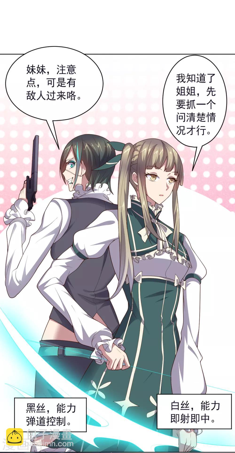 第131话 美女与怪兽-第131话
