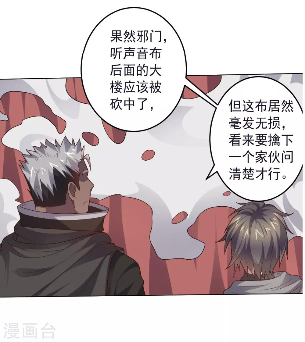 第131话 美女与怪兽-第131话