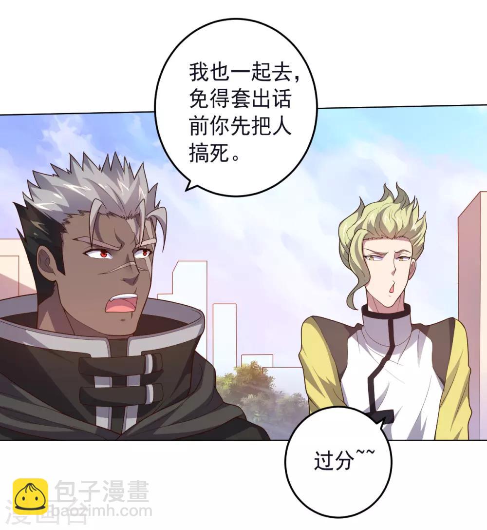 第131话 美女与怪兽-第131话