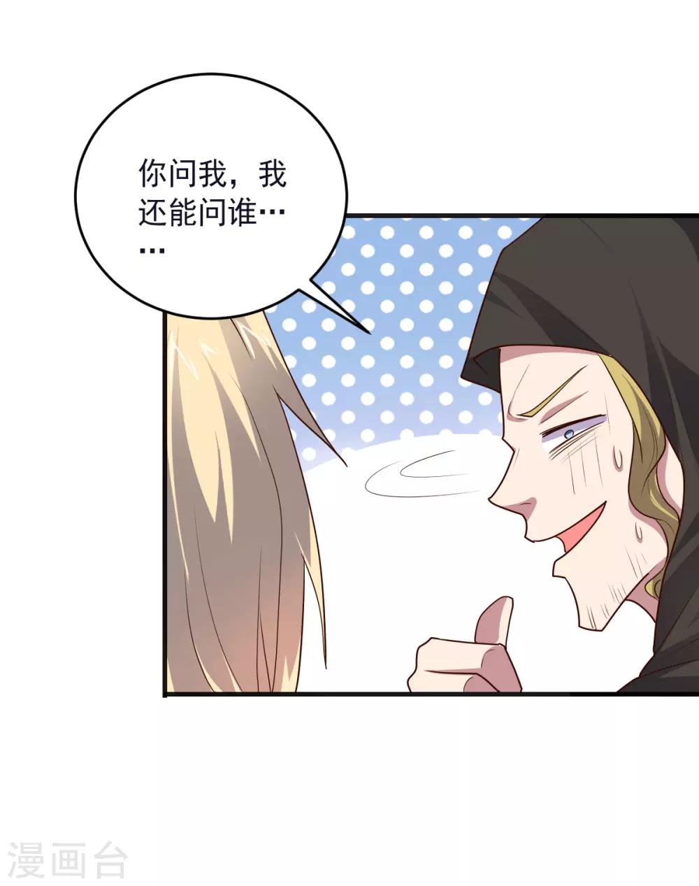 第135话 一波未平一波又起-第135话