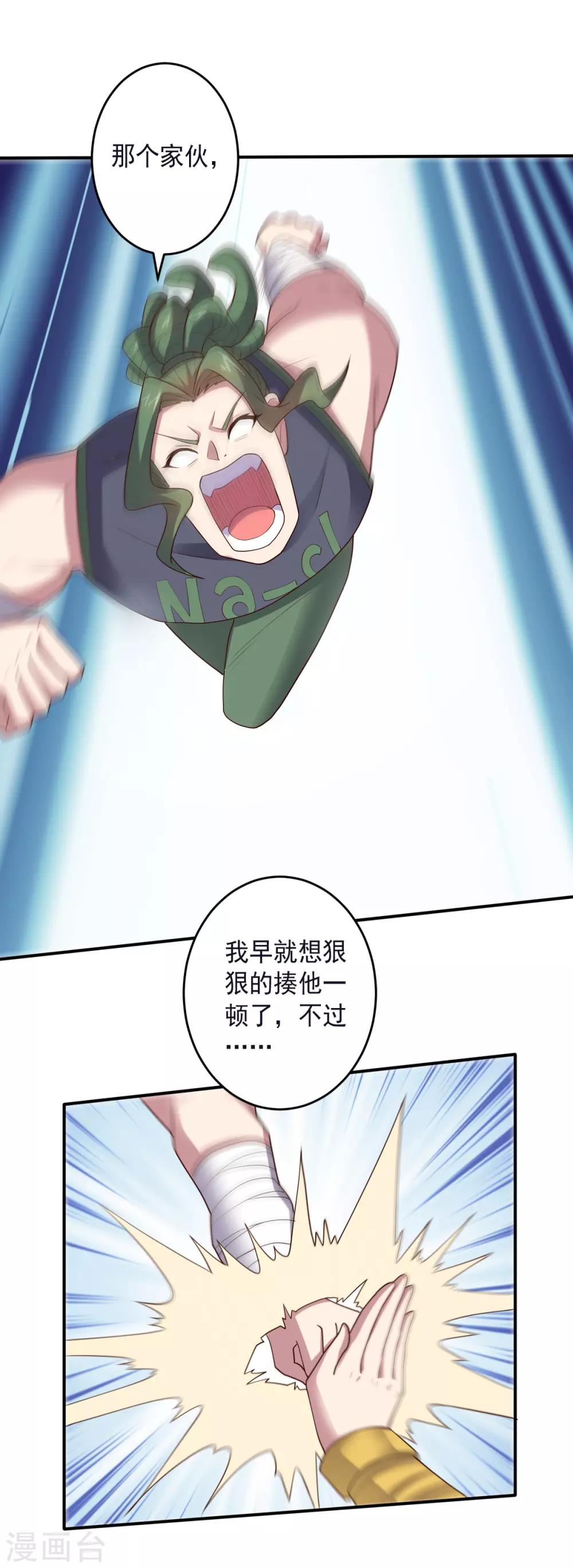 第135话 一波未平一波又起-第135话