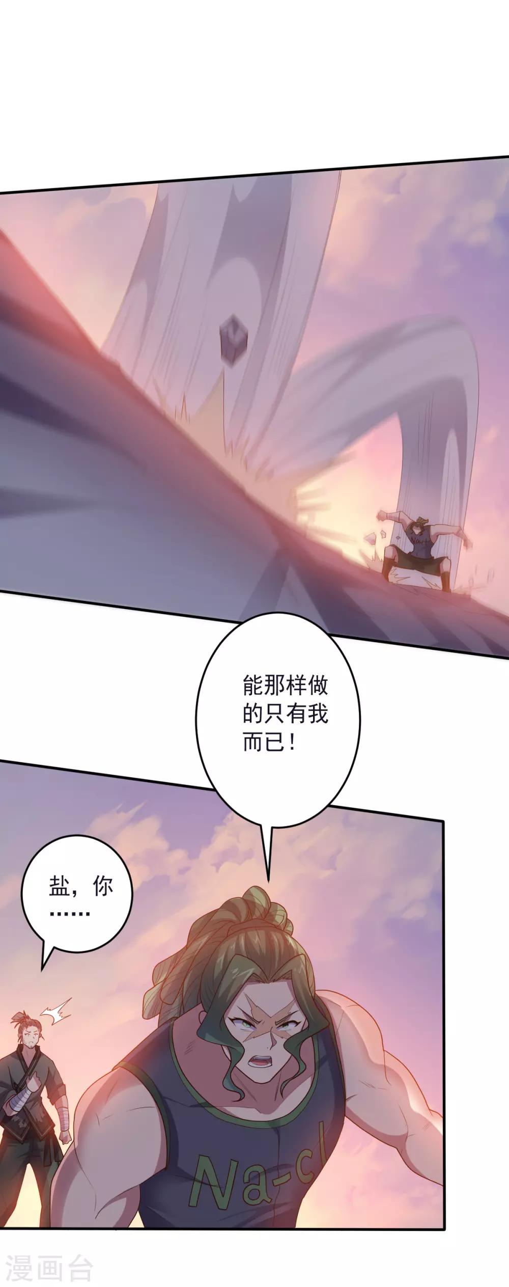 第135话 一波未平一波又起-第135话