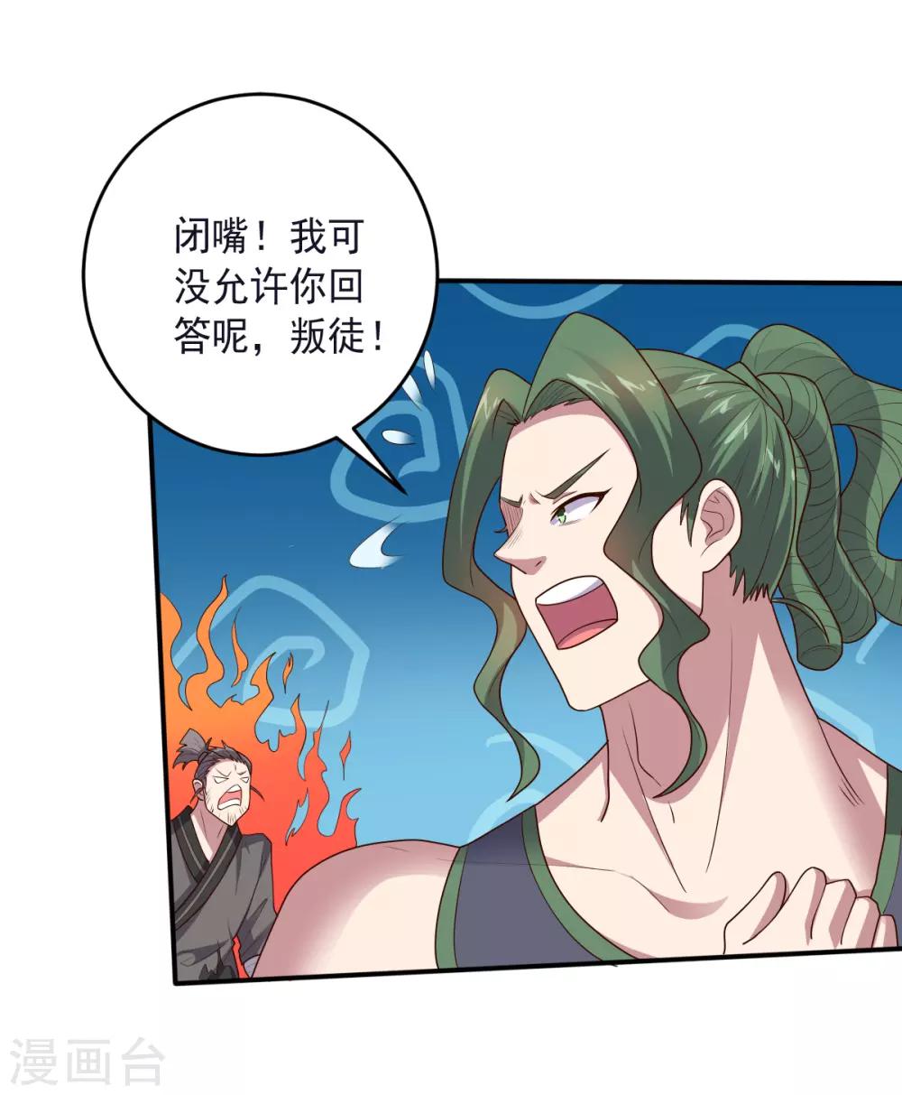 第135话 一波未平一波又起-第135话