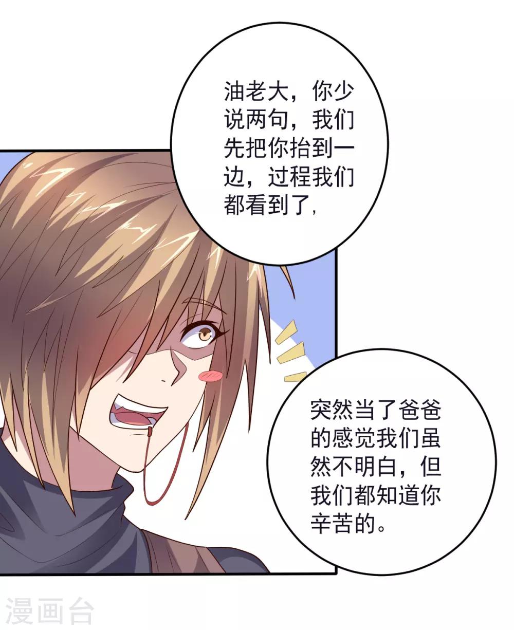 第135话 一波未平一波又起-第135话
