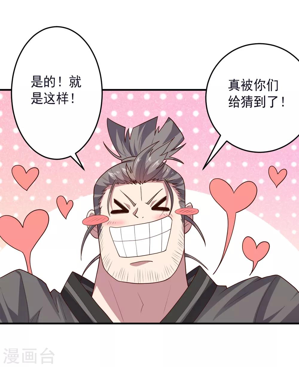 第135话 一波未平一波又起-第135话