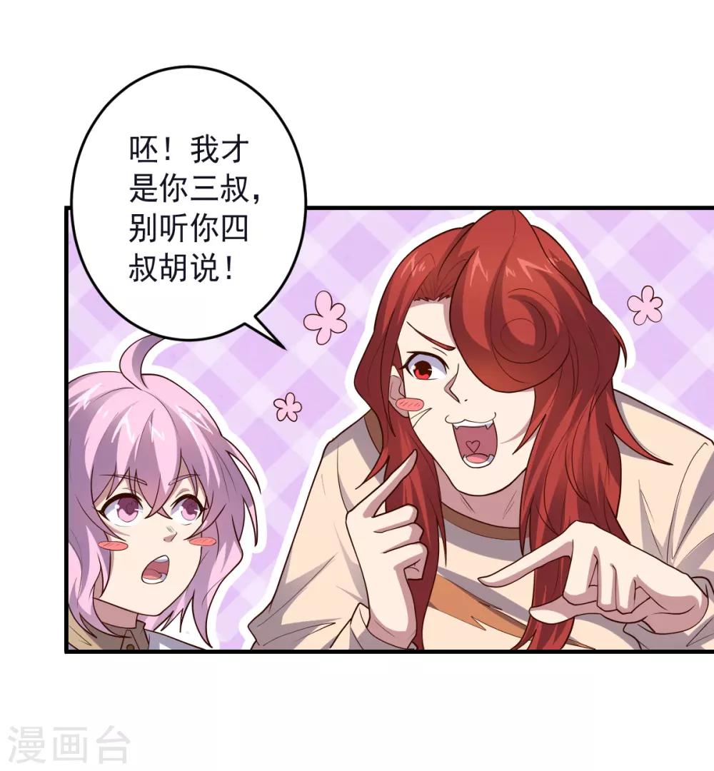 第135话 一波未平一波又起-第135话