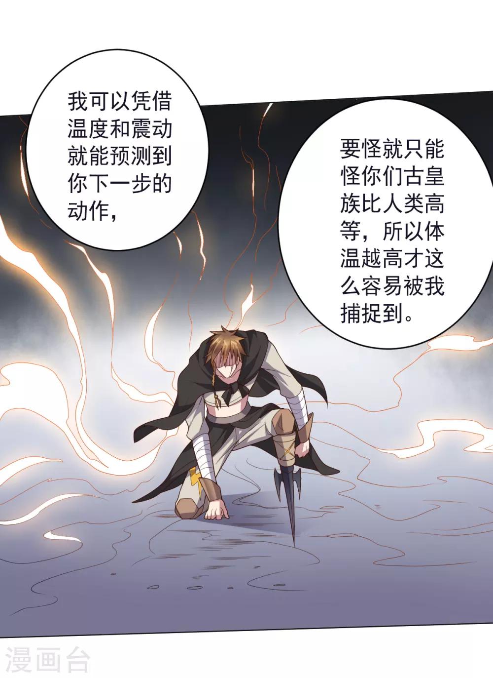 第135话 一波未平一波又起-第135话