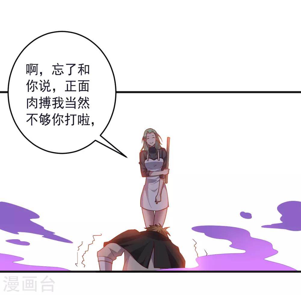 第135话 一波未平一波又起-第135话