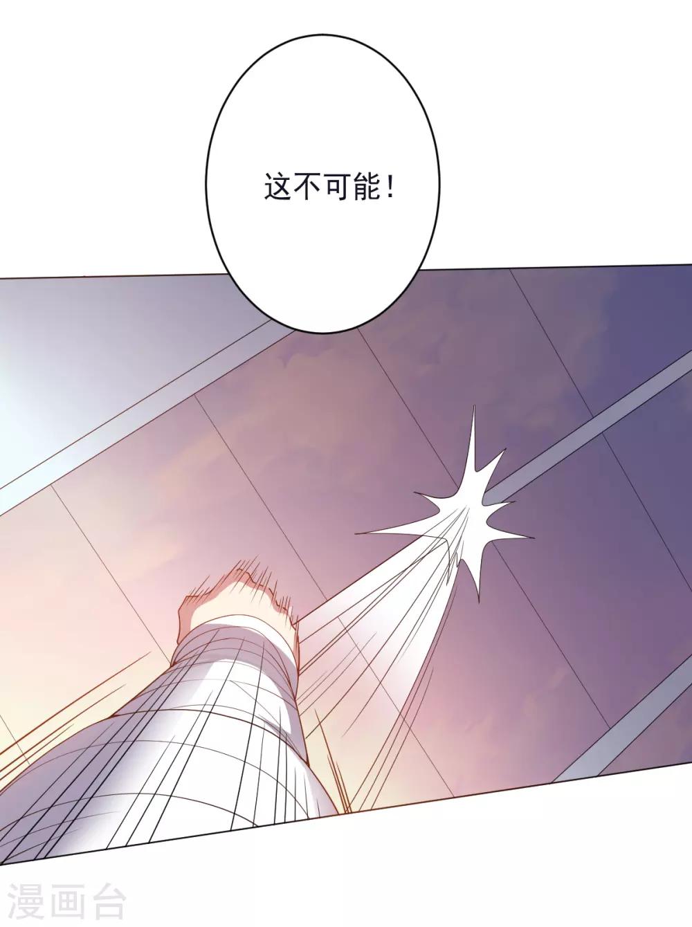 第137话 盐之力-第137话