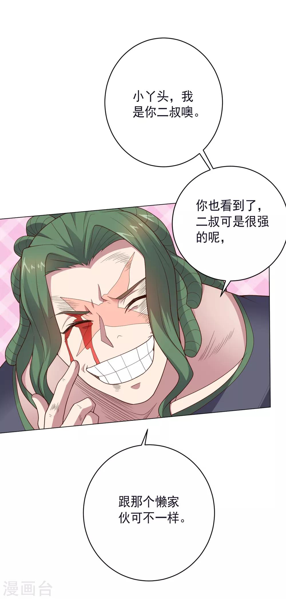 第137话 盐之力-第137话