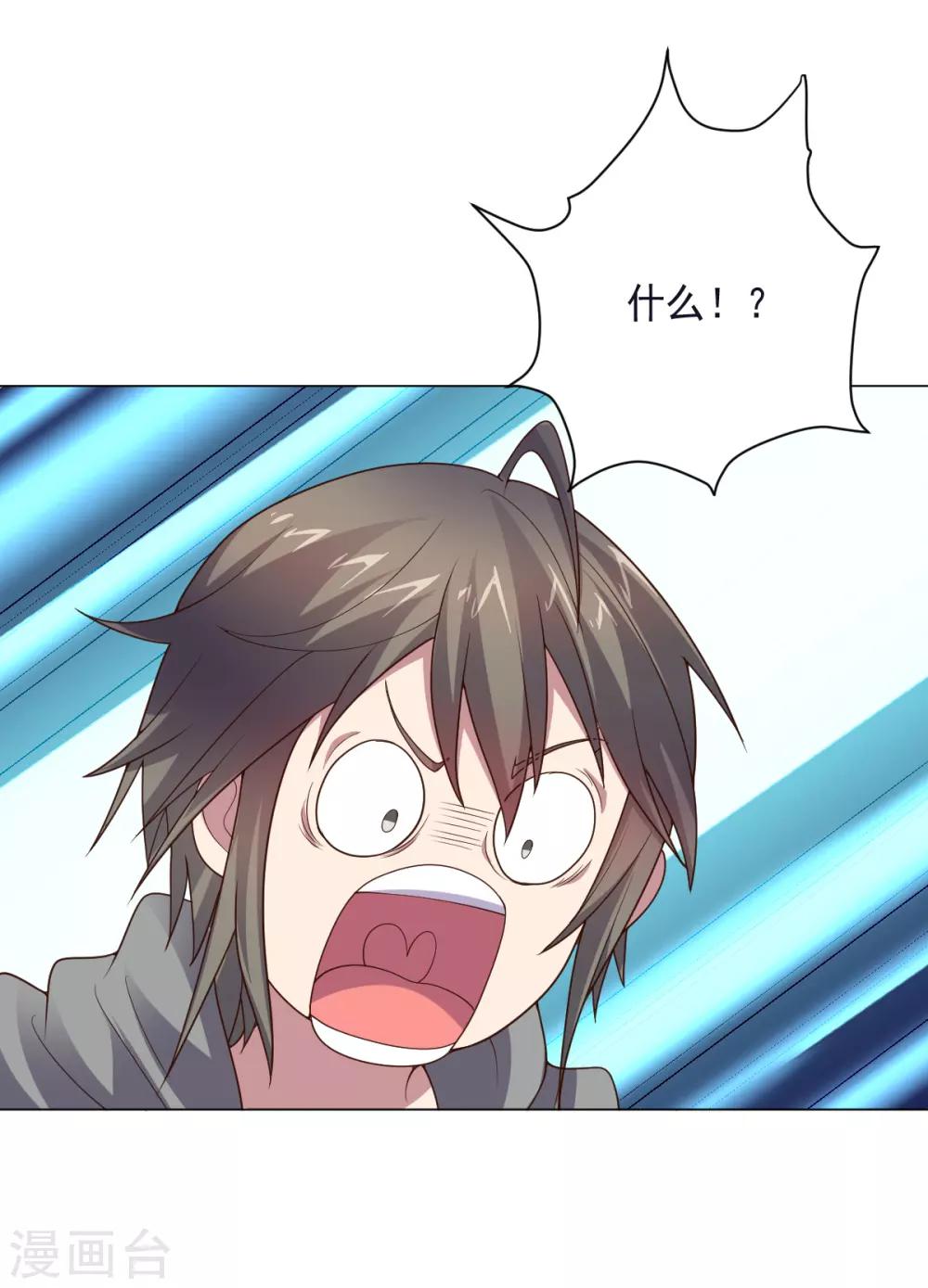 第137话 盐之力-第137话