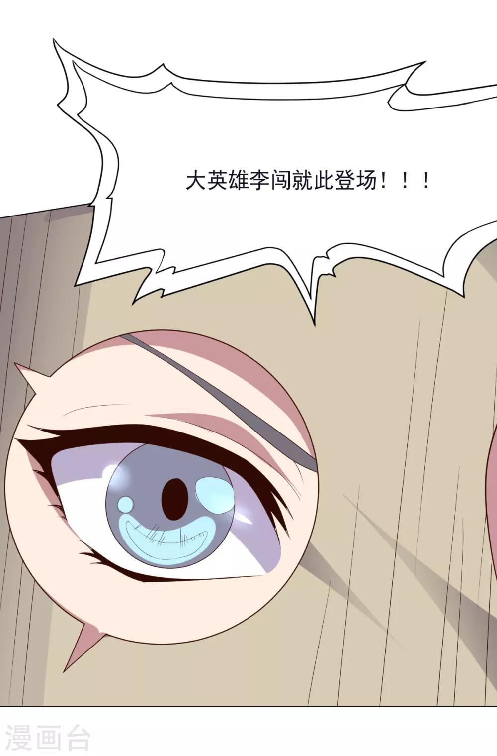 第137话 盐之力-第137话