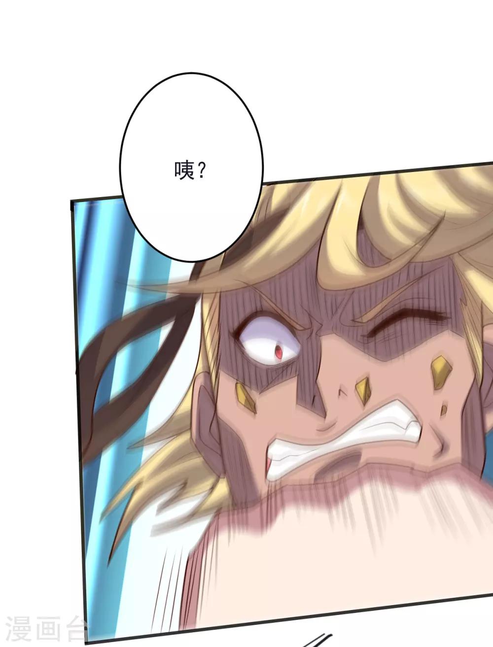 第137话 盐之力-第137话